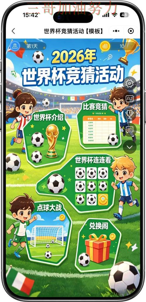 世界杯竞猜哪个好？一篇讲清楚｜最新盘点（世界杯赛事中心）
