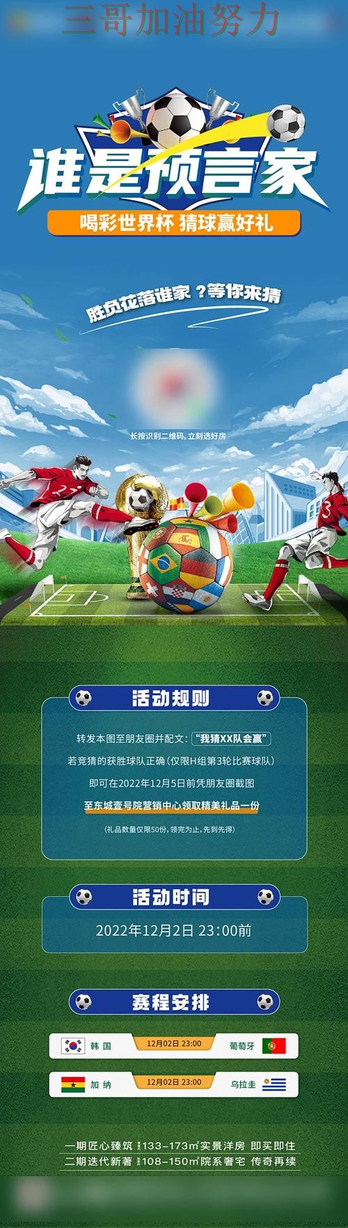 世界杯竞猜哪个好？一篇讲清楚｜最新盘点（世界杯赛事中心）